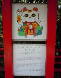 猫神社1